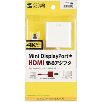 ミニDisplayPort-HDMI変換アダプタ サンワサプライ
