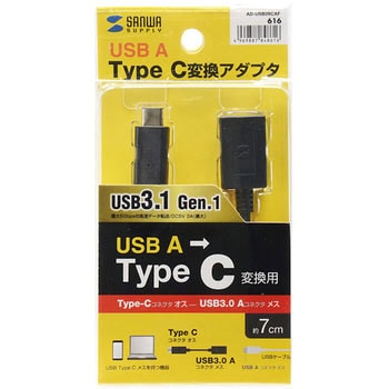 AD-USB26CAF TypeC-USBA変換アダプタケーブル サンワサプライ USBタイプUSB3.2 Gen1(USB3.1 Gen1/ USB3.0) ブラック色 - 【通販モノタロウ】