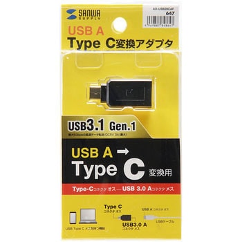 TypeC-USBA変換アダプタ サンワサプライ