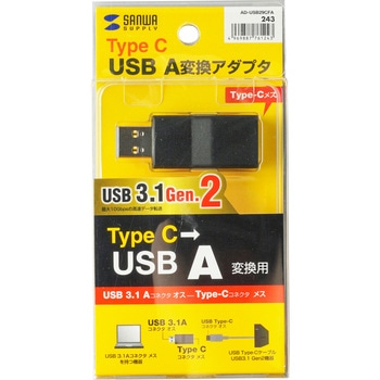 USB3.2A-USB Type C メス変換アダプタ サンワサプライ