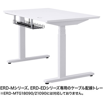 ケーブル配線トレー ワイヤー ERDシリーズ専用 サンワサプライ