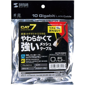 つめ折れ防止カテゴリ7細径メッシュLANケーブル サンワサプライ