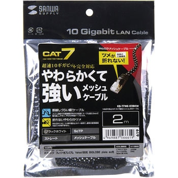 つめ折れ防止カテゴリ7細径メッシュLANケーブル サンワサプライ