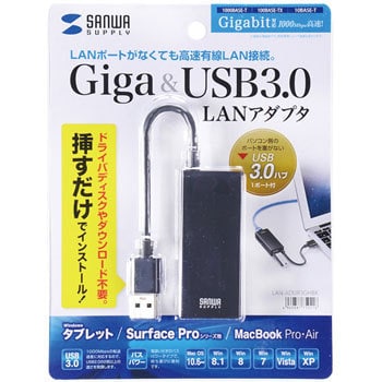 LAN-ADUR3GHBK Gigabit対応USB-LANアダプタ(USB3.0ハブ1ポートつき) 1個 サンワサプライ 【通販モノタロウ】