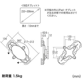 iPad・タブレット用鍵付きVESA取付けホルダー サンワサプライ