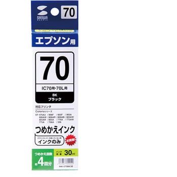 詰め替えインク サンワサプライ