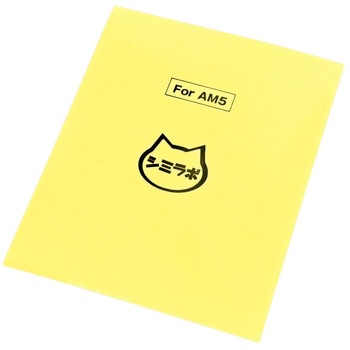 マスキングシール for AM5 親和産業