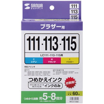 詰め替えインク サンワサプライ