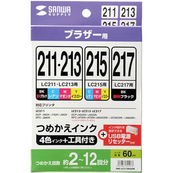 詰め替えインク サンワサプライ