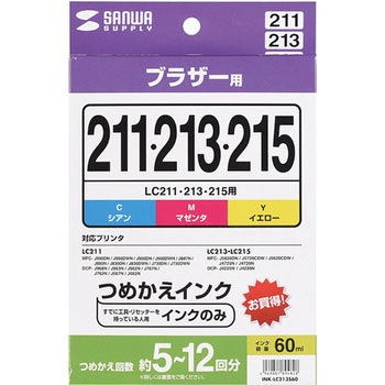 詰め替えインク サンワサプライ