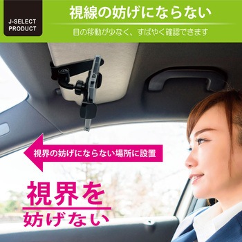 サンバイザースマホクリップ タイムリー