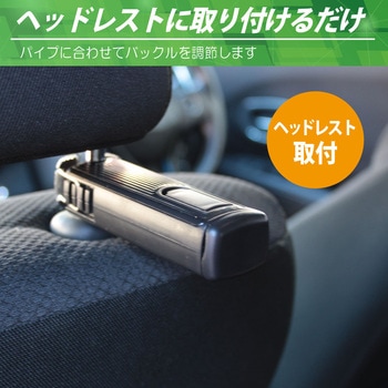 ヘッドレスト用スマホホルダー タイムリー