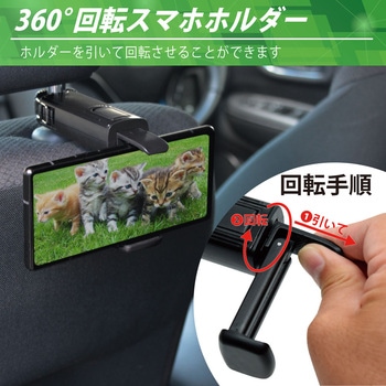 ヘッドレスト用スマホホルダー タイムリー