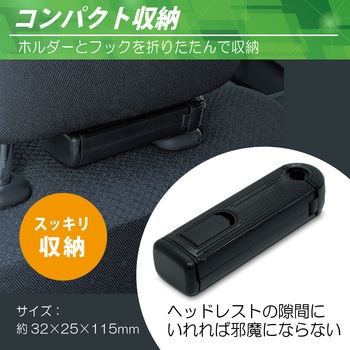 ヘッドレスト用スマホホルダー タイムリー