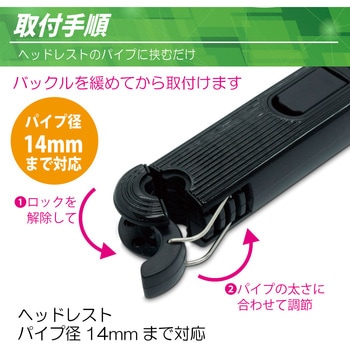 ヘッドレスト用スマホホルダー タイムリー