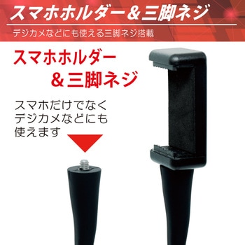 フレキシブルネックホルダー タイムリー