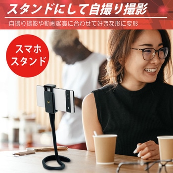 フレキシブルネックホルダー タイムリー