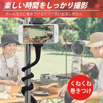 フレキシブルネックホルダー タイムリー