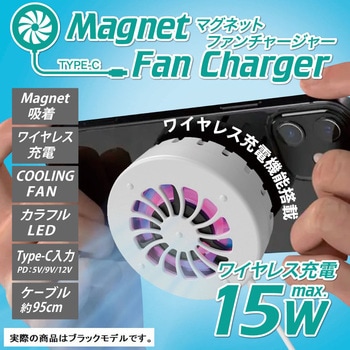 マグネット内蔵スマホクーラー タイムリー