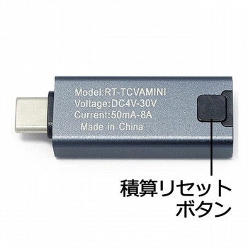 USB電圧電流チェッカー ルートアール