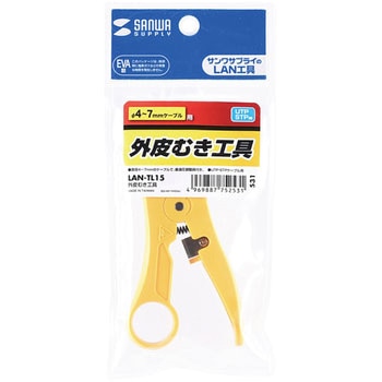外皮むき工具 サンワサプライ