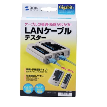 LAN-TST3Z LANケーブルテスター 1個 サンワサプライ 【通販モノタロウ】