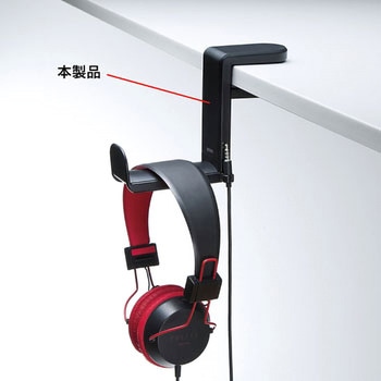 回転式ヘッドホンフック サンワサプライ