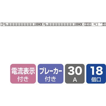 サンワサプライ　19インチサーバーラック用コンセント(30A) 電流表示機能付き (S:0230) 19インチサーバーラック用コンセント 200V(30A) サンワサプライ 3P電源