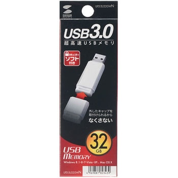 USB3.0 メモリ サンワサプライ USB-Aメモリ 【通販モノタロウ】