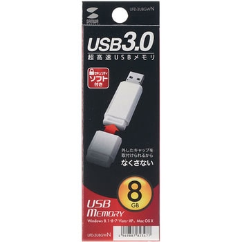 USB3.0 メモリ サンワサプライ