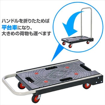 静運 折りたたみフラット台車 YAMAZEN(山善)