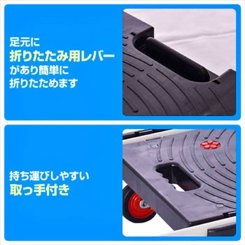 静運 折りたたみフラット台車 YAMAZEN(山善)