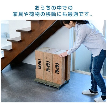 連結平台車 ホームキャリー 4台組 YAMAZEN(山善)