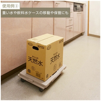 連結平台車 ホームキャリー 4台組 YAMAZEN(山善)