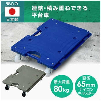 スマート連結平台車 YAMAZEN(山善)