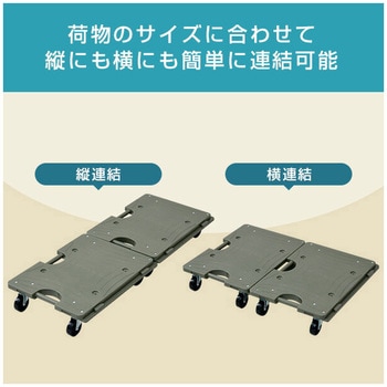 スマート連結平台車 YAMAZEN(山善)