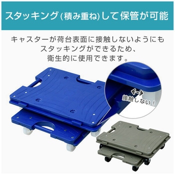 スマート連結平台車 YAMAZEN(山善)