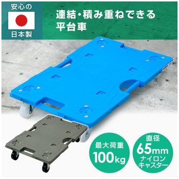 スマート連結平台車 YAMAZEN(山善)