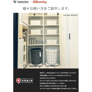 連結平台車 ホームキャリーライト YAMAZEN(山善)