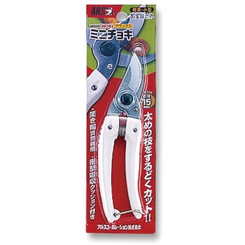 剪定鋏ミニチョキデラックス アルス