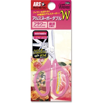 アルスヌーボーダブル ピンク アルス