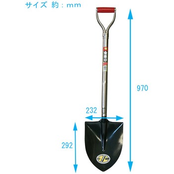 SPショベル 丸形 浅香工業