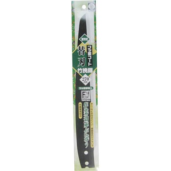替刃 竹挽用 270mm サボテン