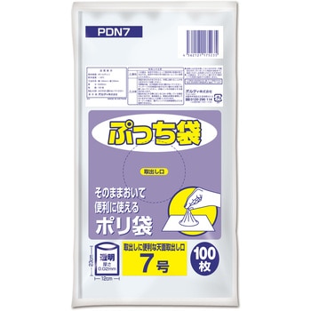 ぷっち袋7号 透明 100枚入 オルディ