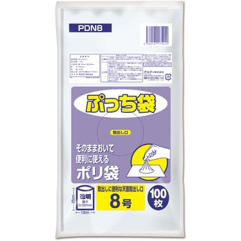 ぷっち袋8号 透明 100枚入 オルディ
