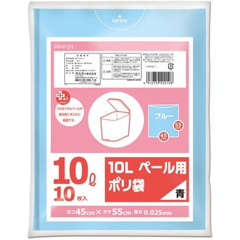 プラスプラス ペール用 10L 0.025mm 青 10枚入り オルディ