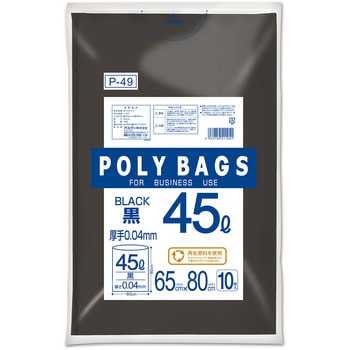 ポリバッグビジネス 45L 0.04mm黒 10枚入り オルディ