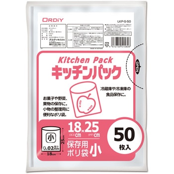 キッチンパック 小 透明 50枚入り オルディ
