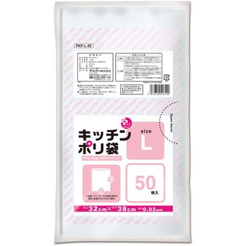 プラスプラス キッチンポリ袋LD-L 透明 50枚入り オルディ
