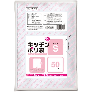 プラスプラス キッチンポリ袋LD-S 透明 50枚入り オルディ